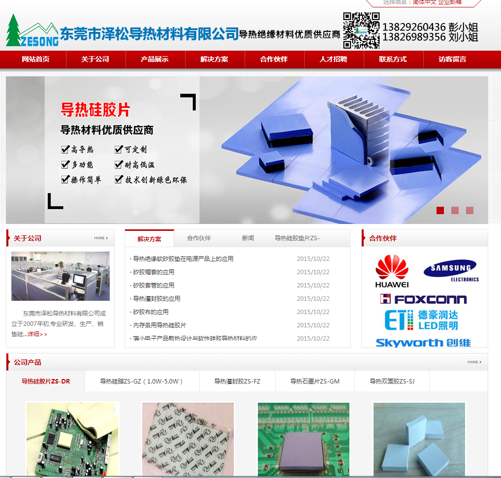 騰訊企業(yè)郵箱