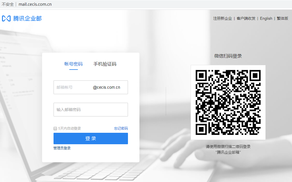 騰訊郵箱企業(yè)郵箱 騰訊郵箱企業(yè)郵箱