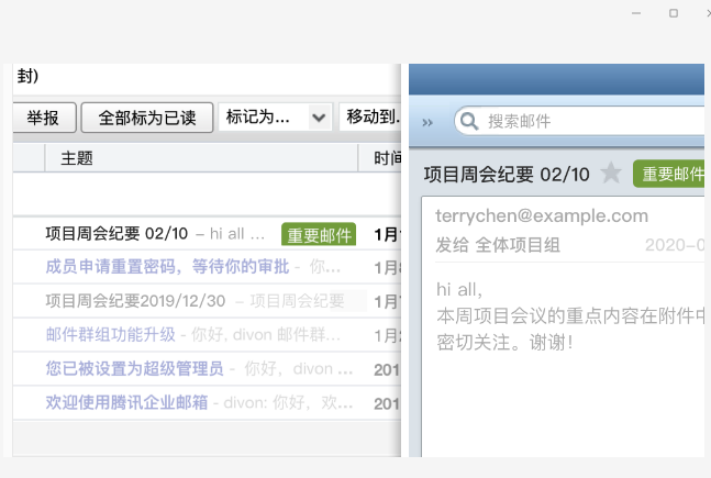 騰訊企業(yè)郵箱 騰訊企業(yè)郵箱