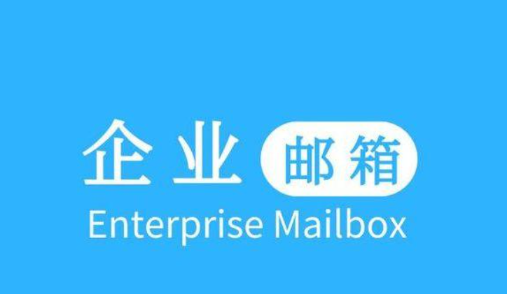 騰訊企業(yè)微信郵箱