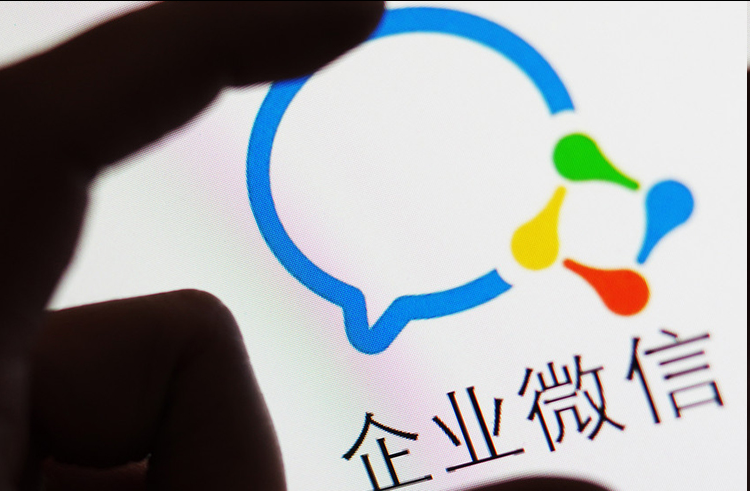 企業(yè)微信