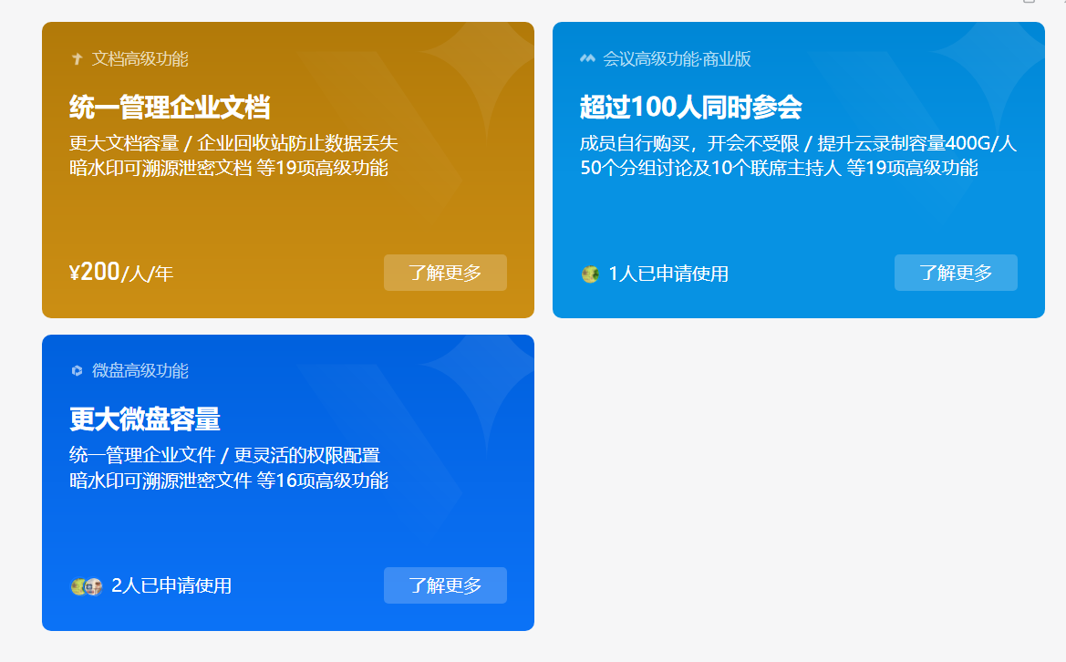 qq企業(yè)微信 qq企業(yè)微信