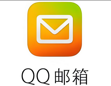 騰訊企業(yè)郵箱